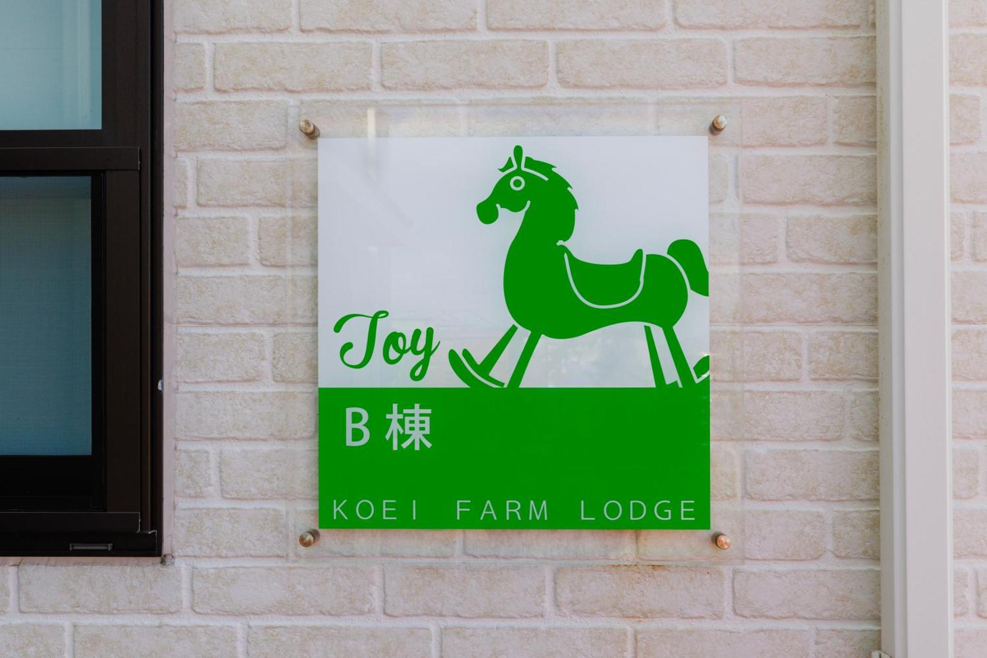 Koei Farm Lodge -Seven Hotels And Resorts- Kin Екстериор снимка